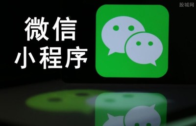 微信小程序,微信小程序怎么制作自己的小程序