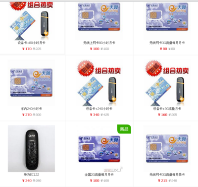 无线网卡是怎么收费的,无线网卡是如何收费的