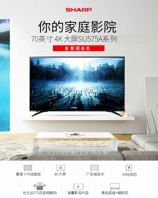 夏普4k液晶电视机怎么样,夏普 4k电视