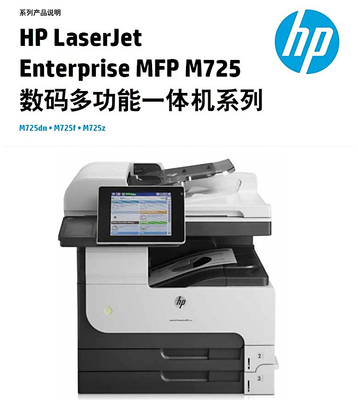 hplaserjetm1005mfp,hplaserjetm1005mfp怎么设置中文