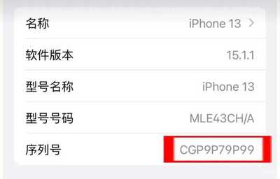 中国苹果手机官方网站序列号查询,中国苹果手机官方网站序列号查询系统