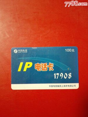 中国电信电话卡,中国电信电话卡查询