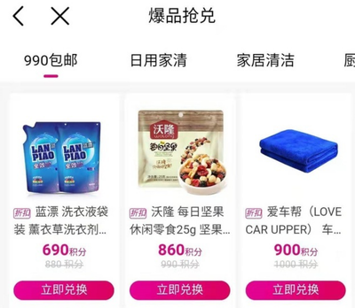 联通积分商城兑换礼品官网,联通积分商城兑换中心