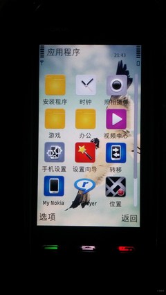 诺基亚5233软件下载地址,诺基亚5233 软件下载