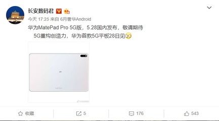 华为matepadpro5g,华为matepadPro5g版现在为什么买不到了