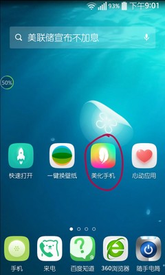 vivo手机主题,vivo手机主题怎么换成自己的照片