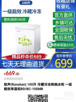 容声冰箱全国联保电话,容声冰箱售后电话号码查询