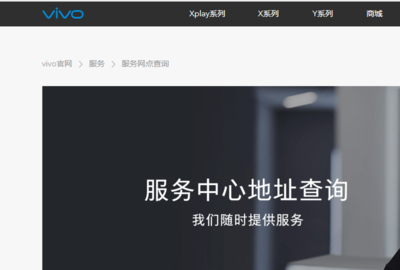 vivo网站,vivo网站无法访问