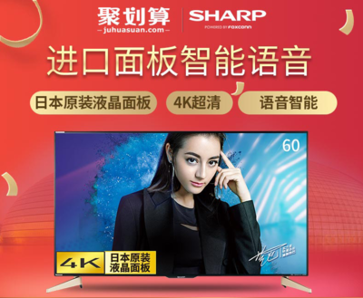 夏普60寸4k液晶电视,夏普60寸4k液晶电视说明书