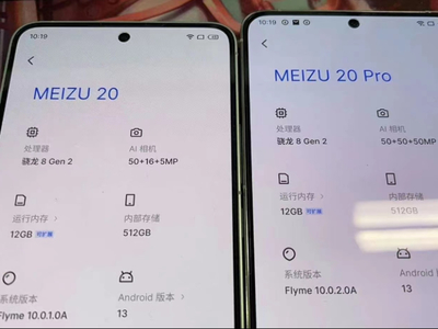 魅族19pro参数配置,魅族19 pro