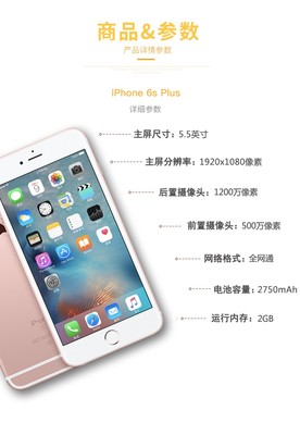 苹果6s尺寸参数,苹果6s尺寸是多少厘米