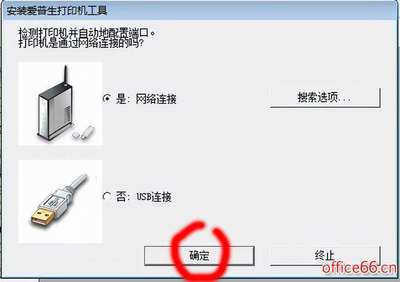 连接网络打印机步骤,链接网络打印机怎么连