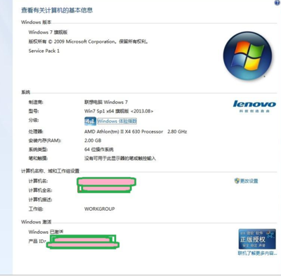 激活windows7,激活windows7专业版密钥免费
