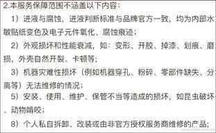 acer保修查询,宏碁怎么看保修
