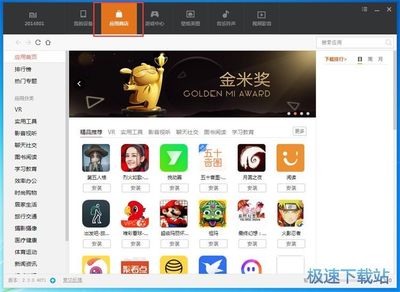 小米手机应用商店,小米手机应用商店怎么更改国家