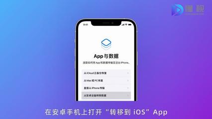 苹果官网转移到ios下载,苹果官网转移到ios下载安装
