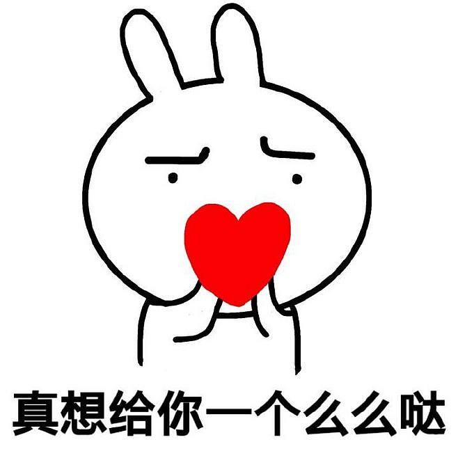 么么哒,么么哒表情包