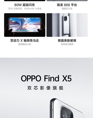 oppofindx5最新消息,oppo find x5最新消息