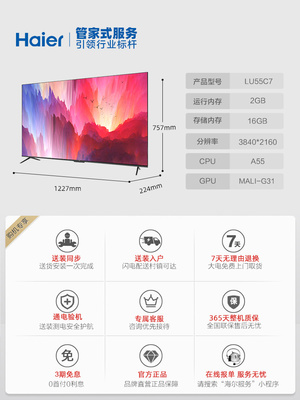海尔电视全部型号,海尔电视全部型号32寸