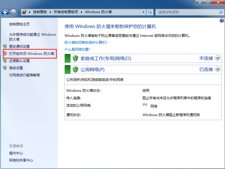 windows7官网下载地址,官网正版win7下载地址