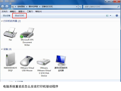 在电脑上怎么安装打印机,在电脑上怎么安装打印机程序