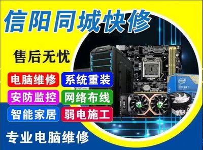 电脑维修58同城,58修电脑上门