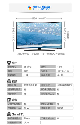 三星电视机型号尺寸一览表,三星电视机型号尺寸一览表大全