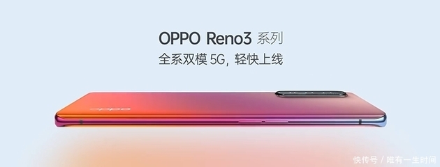 opporeno3处理器,opporeno3处理器相当于麒麟多少