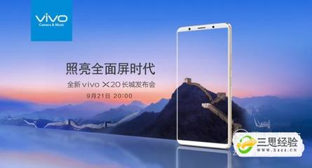 为什么vivox20不卖了,为什么没有vivox22