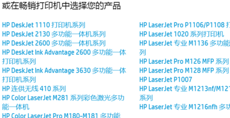 hp1108打印机驱动下载官网,hplaserjetp1108打印机驱动下载