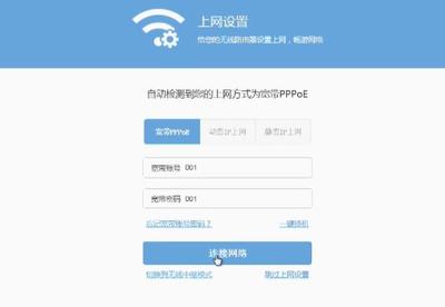 路由器设置密码入口,路由器密码设置教程视频教程