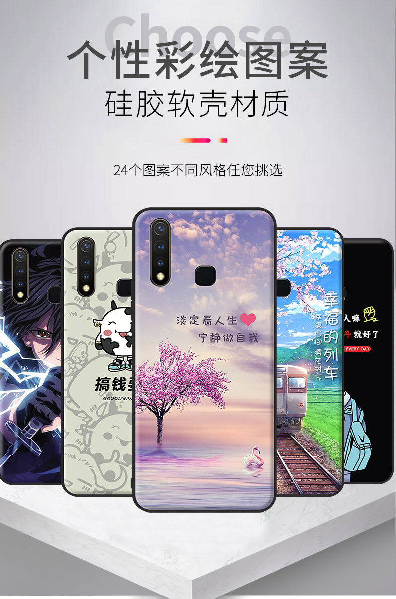 vivoy7s手机壳,ViVOY7S手机壳和那个通用