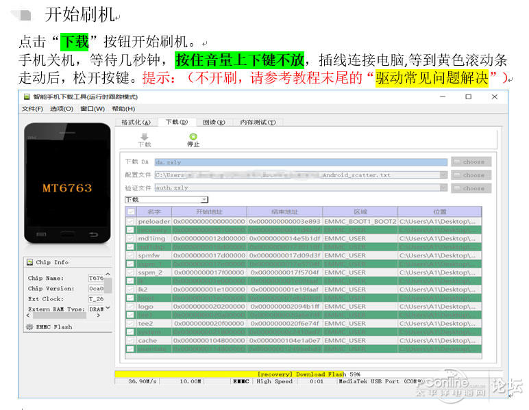 强制刷机oppo手机,oppo强制刷机怎么刷