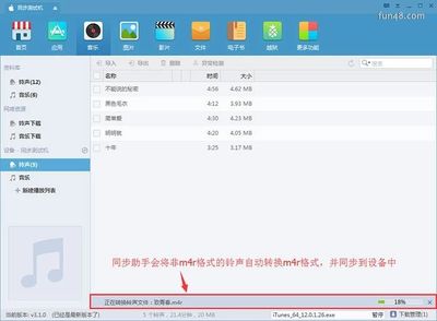 苹果手机下载铃声怎么操作,苹果手机下载铃声教程视频