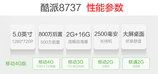酷派手机官网报价,酷派手机最新款手机2999元