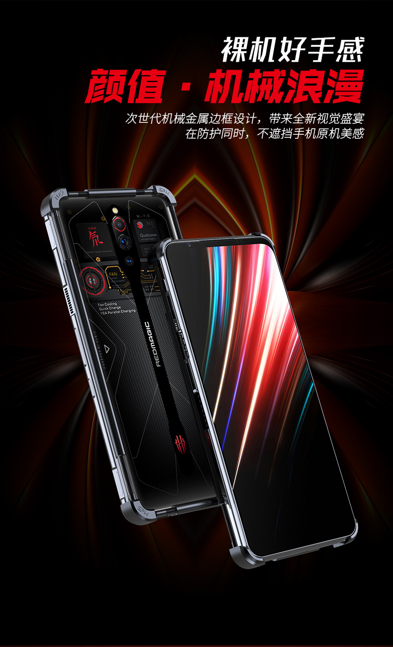 红魔手机6spro,红魔手机6spro参数配置