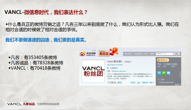 凡客诚品官方网店,凡客诚品官方网店没有什么