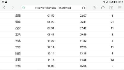 k1027次列车时刻表查询,k1027次列车路线