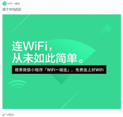 免费wifi一键连接,免费wifi一键连接哪个好