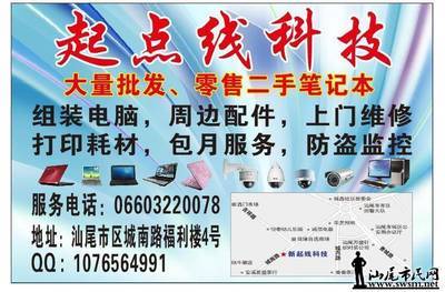 专门上门维修电脑,专门上门维修电脑的公司