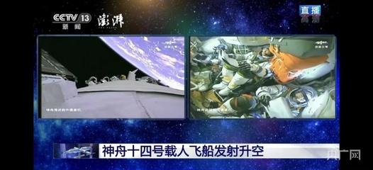神舟14号飞船最新消息,神舟十四号百度百科