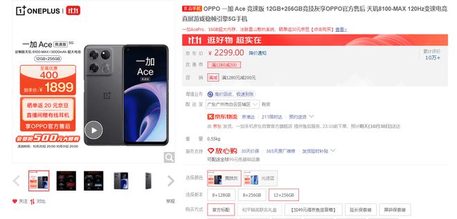 一加手机降价规律,一加手机降价规律有哪些