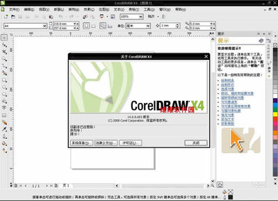 coreldrawx4,corelDRA4怎么传出激光打标