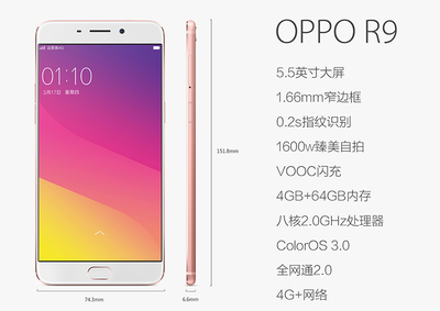 oppor9plus换屏幕多少钱,oppor9plus换个屏幕多少钱