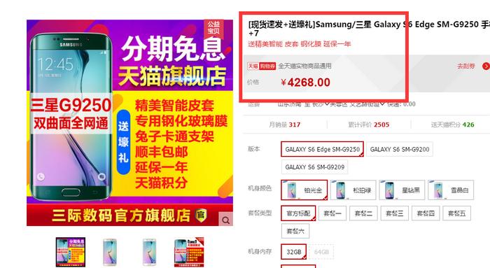 三星s6发售价,三星s6发布时间