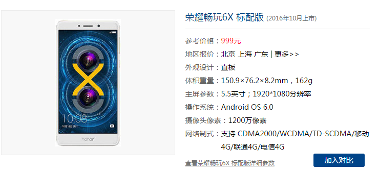 麒麟655,麒麟655相当于骁龙
