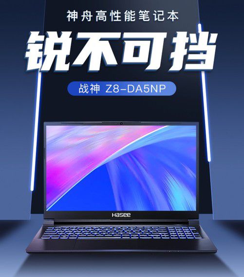 2022年最值得买的游戏本,2020年值得购买的游戏本