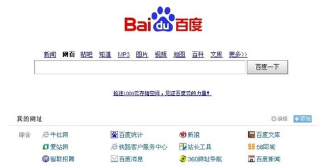 百度搜索引擎,浏览器怎么取消百度搜索引擎
