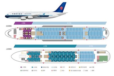 a380客机图片,a380客机图片内饰