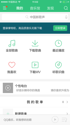 免费音乐歌曲下载app,快音免费听歌下载2023最新版
